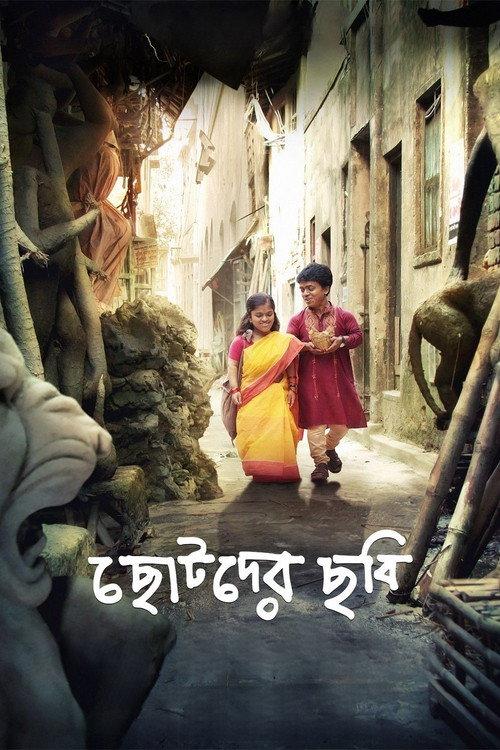A Short Story 2015 official movie poster