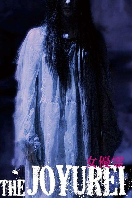 Don't Look Up 1996 official movie poster