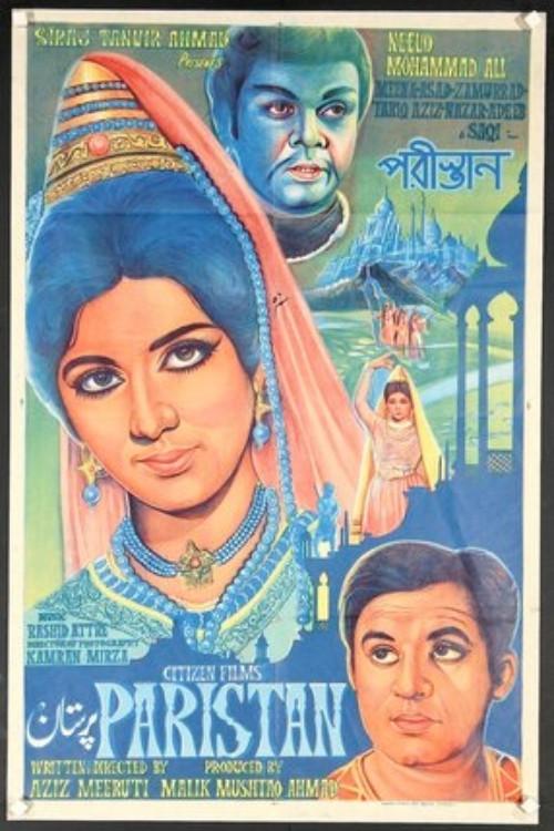 Paristan 1968 official movie poster