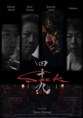 Seek 2025 official movie poster