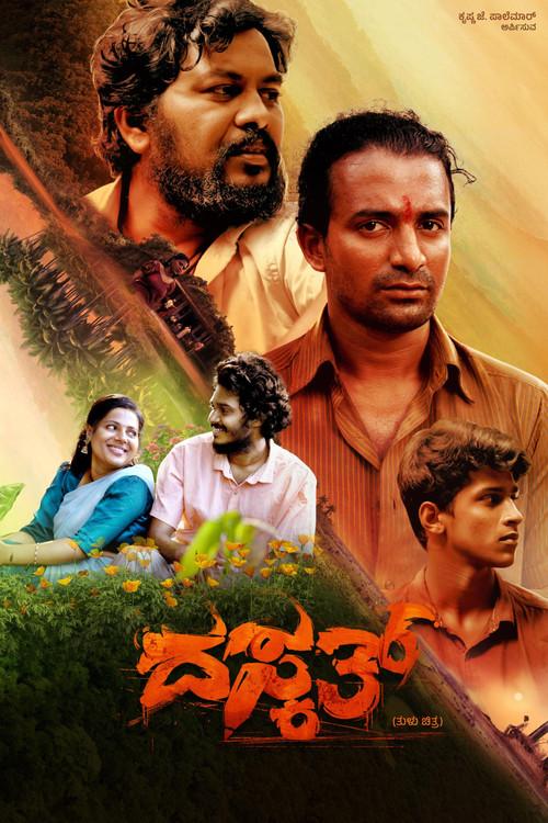 Daskath 2024 official movie poster