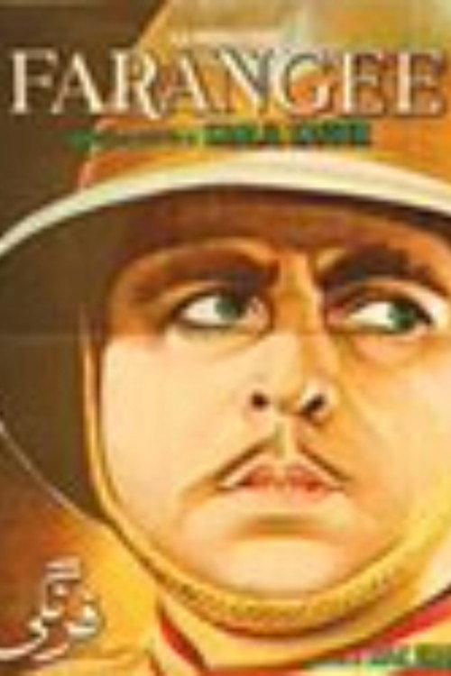 Farangi 1964 official movie poster