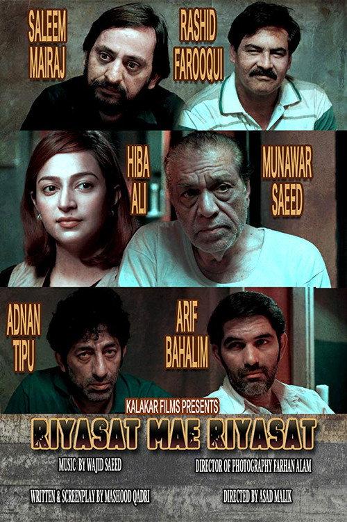 Riyasat Mein Riyasat 2016 official movie poster
