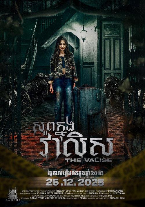 The Valise 2025 official movie poster