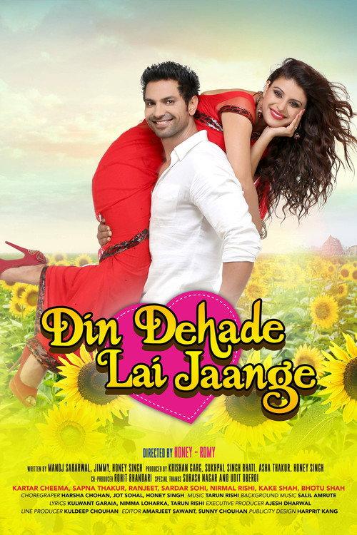 Din Dehade Lai Jaange 2018 official movie poster