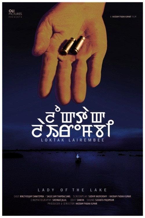 Lady of the Lake 2016 official movie poster