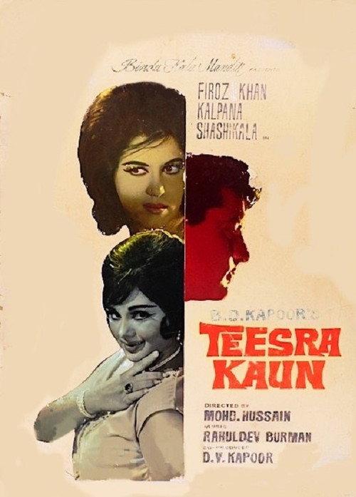 Teesra Kaun 1965 official movie poster