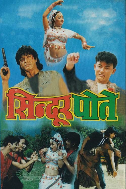 Sindoor Pote 1998 official movie poster