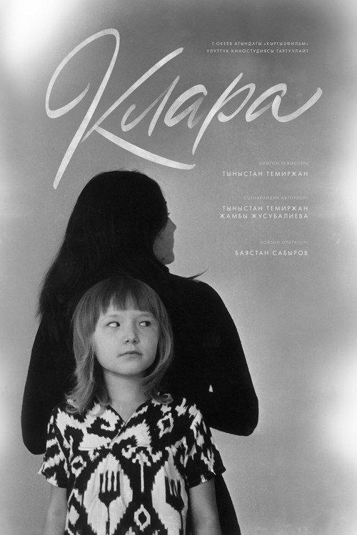 Klara 2024 official movie poster