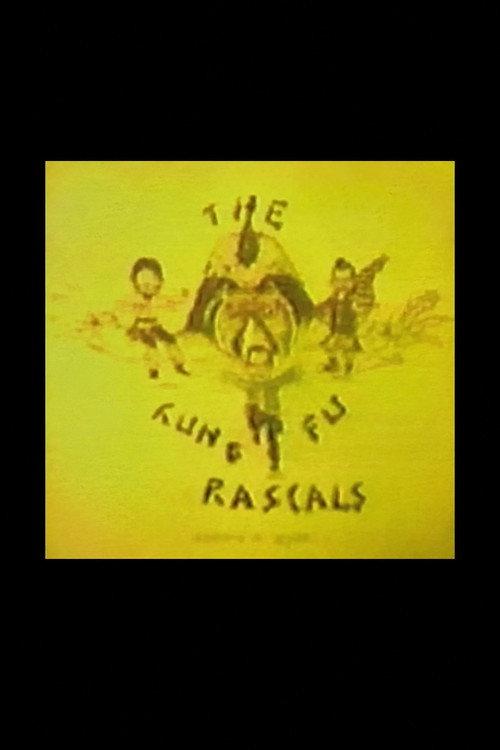 Kung Fu Rascals 1985 official movie poster