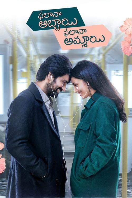 Phalana Abbayi Phalana Ammayi 2023 official movie poster