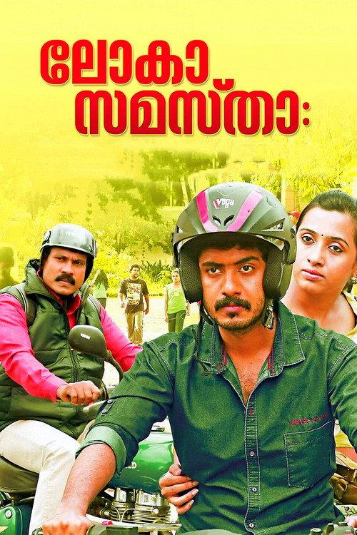 Lokha Samastha 2015 official movie poster