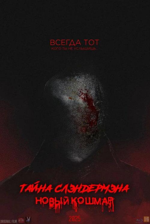 Secret of Slenderman: New Nightmare official movie poster