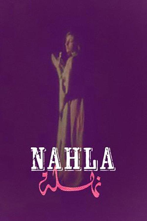 Nahla 1979 official movie poster