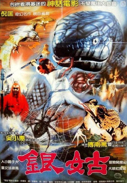Silver Maid 1969 official movie poster