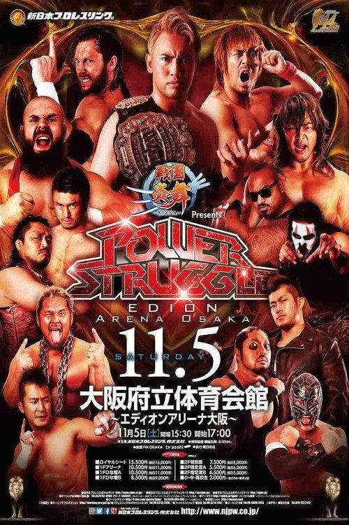 NJPW Power Struggle 2016 2016 official movie poster
