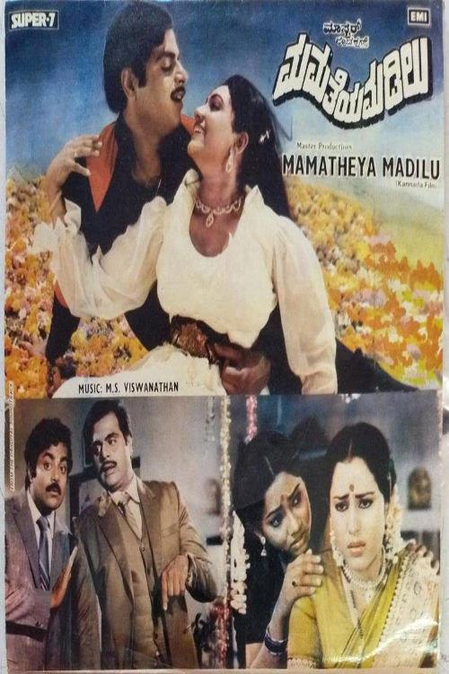 Mamatheya Madilu 1985 official movie poster