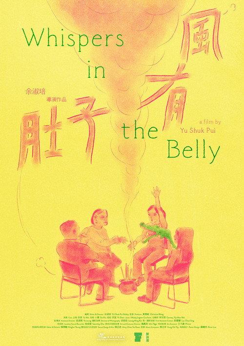 Whispers in the Belly 2025 official movie poster