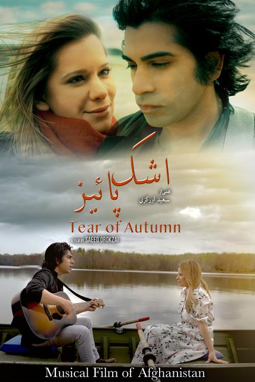 Tear of Autumn 2025 official movie poster