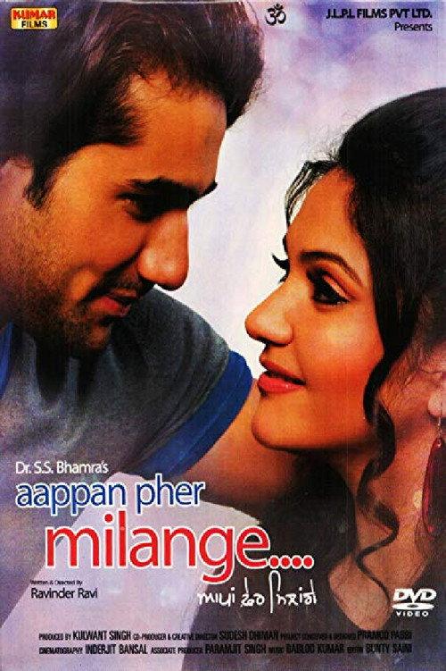 Aappan Pher Milange 2012 official movie poster