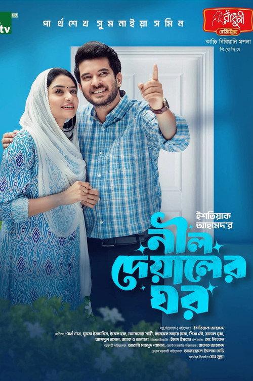 Neel Deyaler Ghor 2026 official movie poster