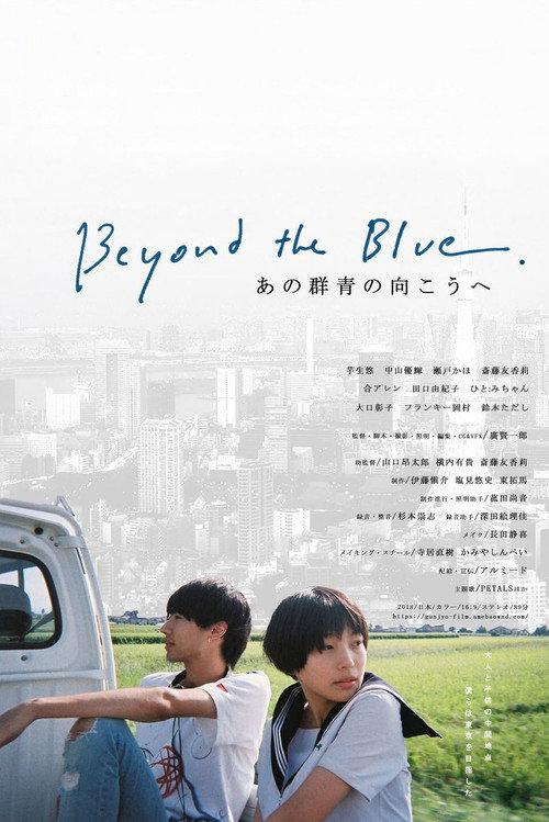 Beyond the Blue 2020 official movie poster
