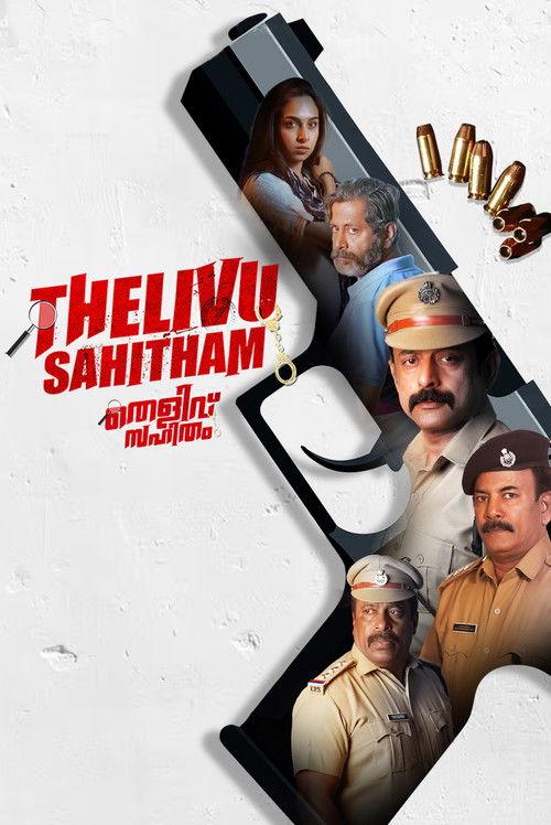 Thelivu Sahitham 2025 official movie poster