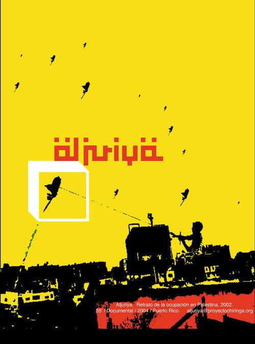 Aljuriya 2004 official movie poster