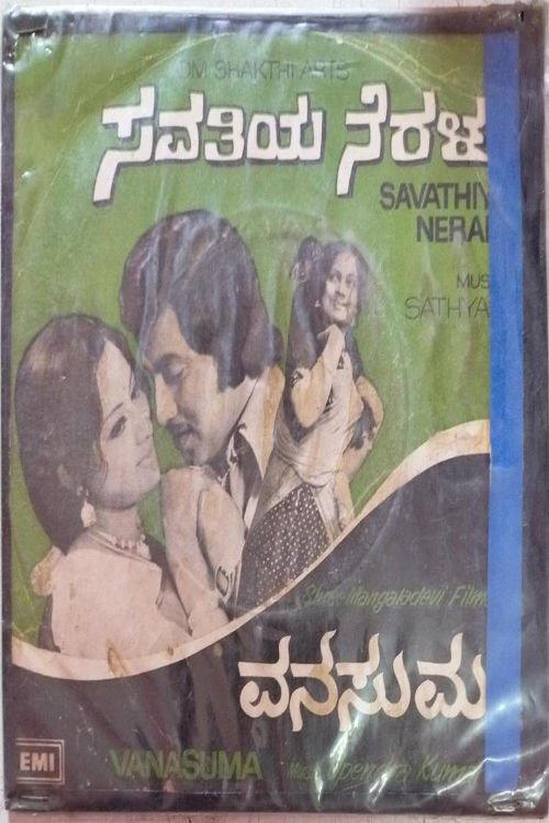 Savathiya Neralu 1979 official movie poster