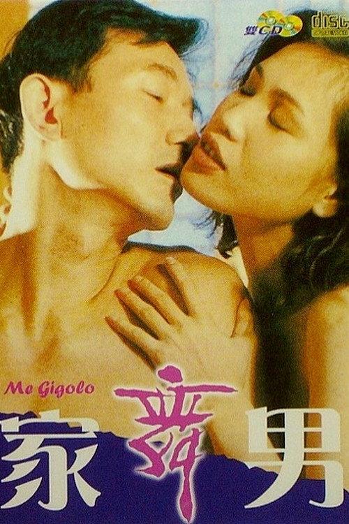 Don't Call Me Gigolo 1993 official movie poster
