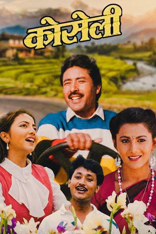 Kosheli 1990 official movie poster