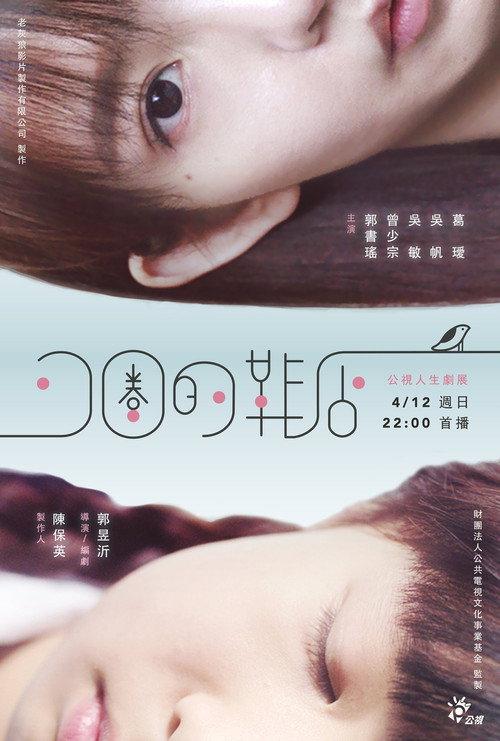 The Spiral Cage 2020 official movie poster