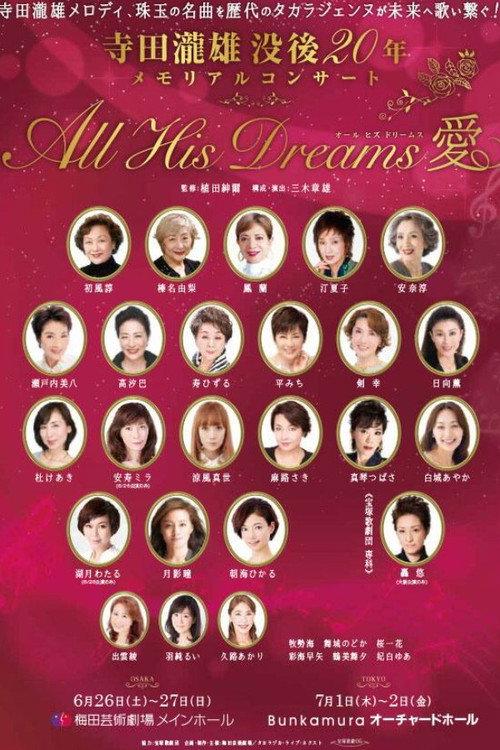All His Dreams 2021 official movie poster