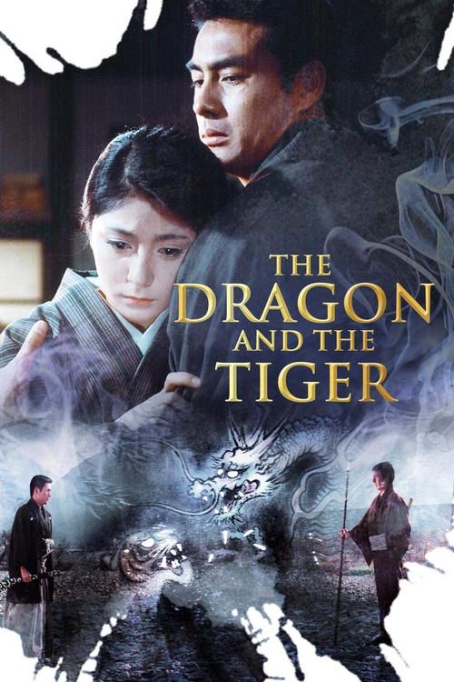 The Dragon and the Tiger 1966 official movie poster