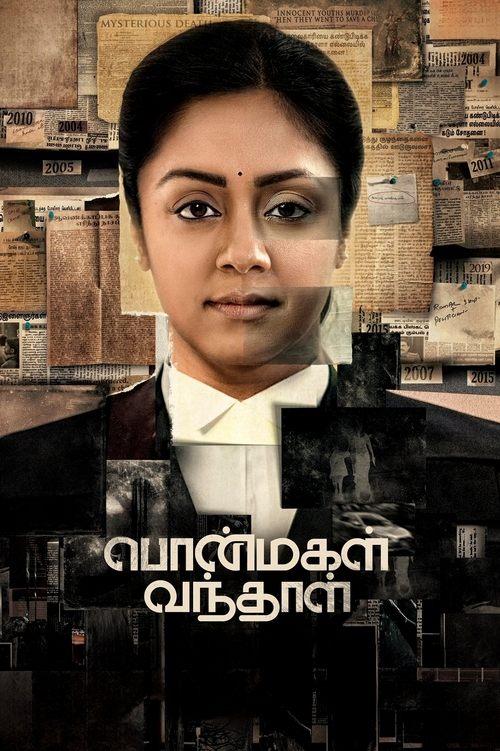 Ponmagal Vandhal 2020 official movie poster