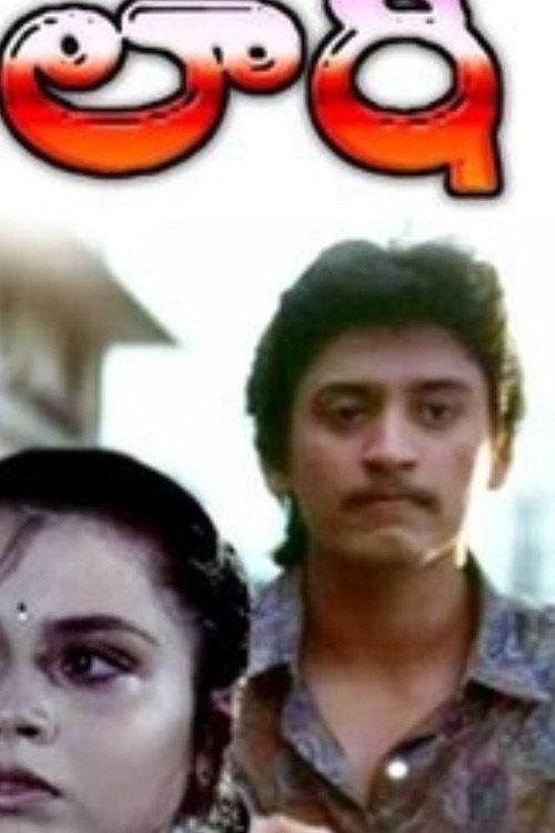 laati 1992 official movie poster