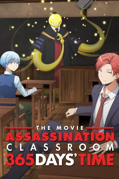 Assassination Classroom the Movie: 365 Days' Time 2016 official movie poster