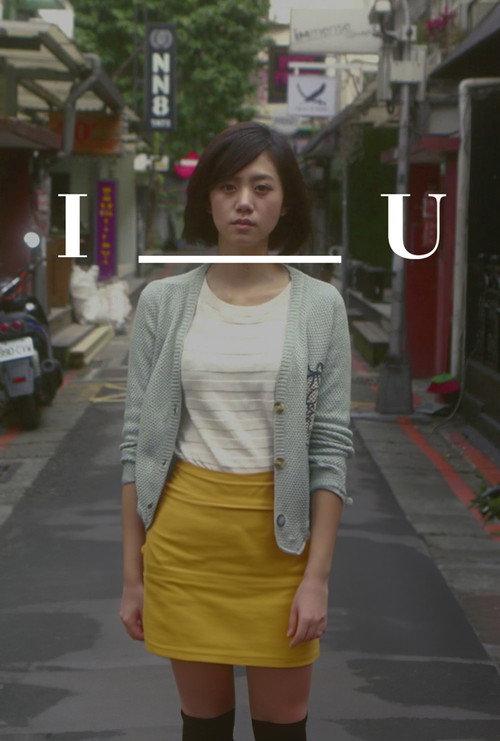 I___U 2013 official movie poster