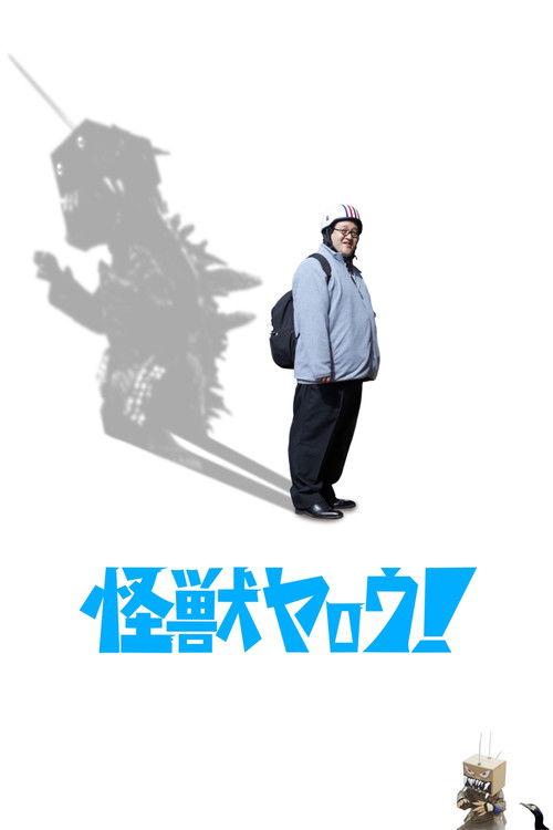 Kaiju Guy! 2025 official movie poster