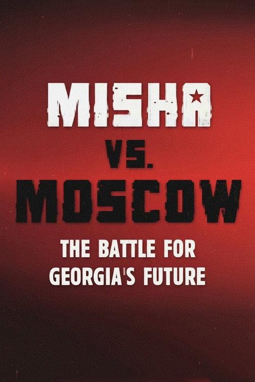 Misha vs Moscow 2009 official movie poster