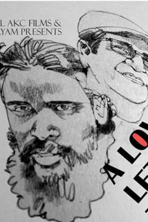 A Love Letter To Cinema 2017 official movie poster