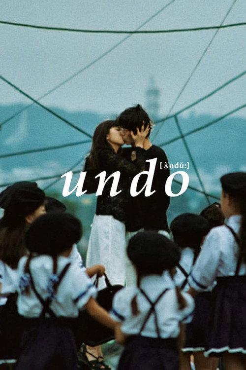 Undo 1994 official movie poster