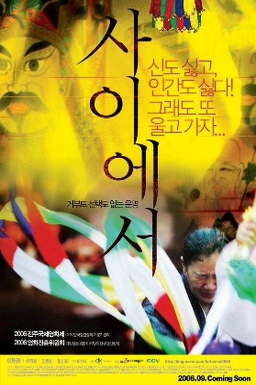 Between 2006 official movie poster