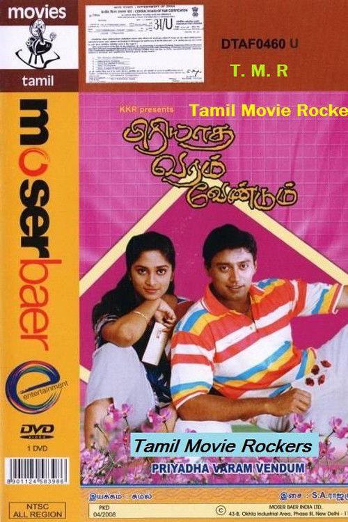 Piriyadha Varam Vendum 2001 official movie poster
