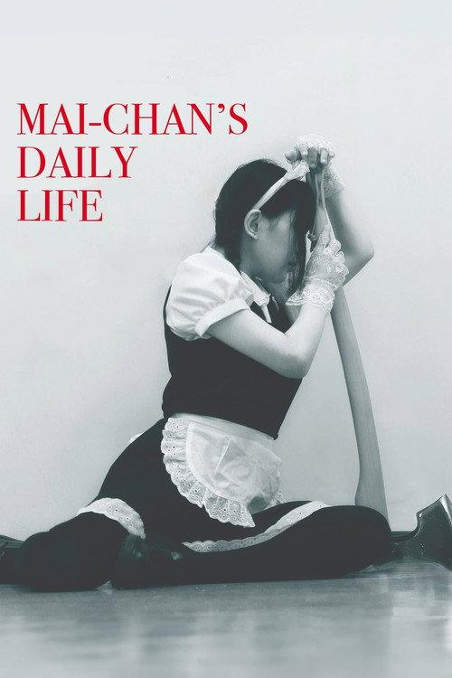 Mai-chan's Daily Life 2014 official movie poster