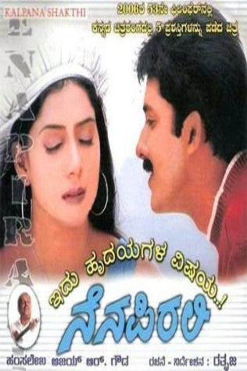 Nenapirali 2005 official movie poster