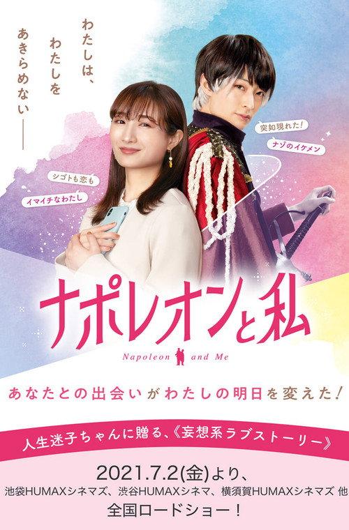 Napoleon and Me 2021 official movie poster