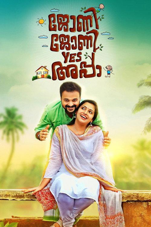 Johny Johny Yes Appa 2018 official movie poster