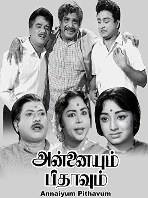 Annaiyum Pithavum 1969 official movie poster
