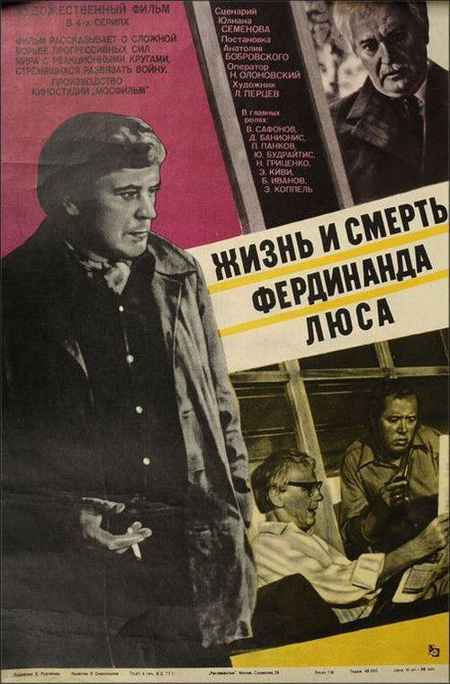 The Life and Death of Ferdinand Luce 1977 official movie poster